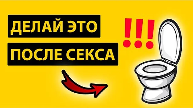 Профилактика после случайных сексуальных связей