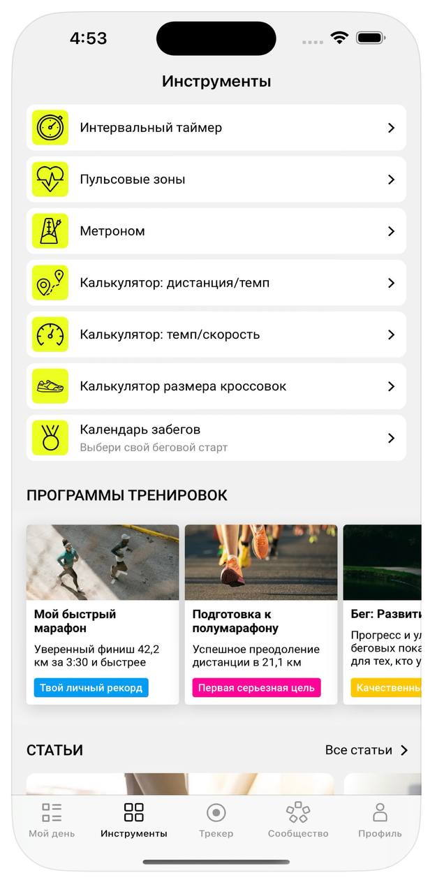 Вместо Adidas Running: удобные приложения для бега на Android и iPhone