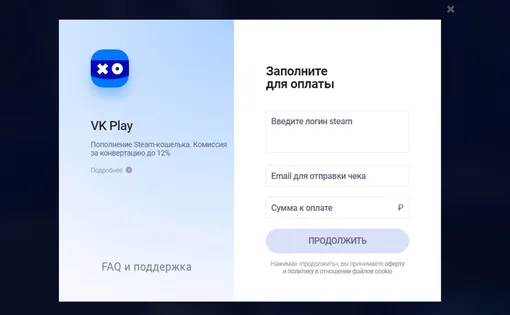 Пополнение кошелька Steam через VK Play