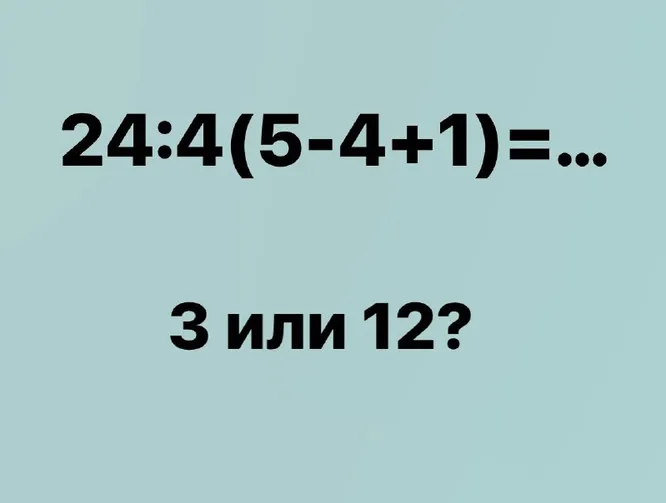 Что получится в ответе?