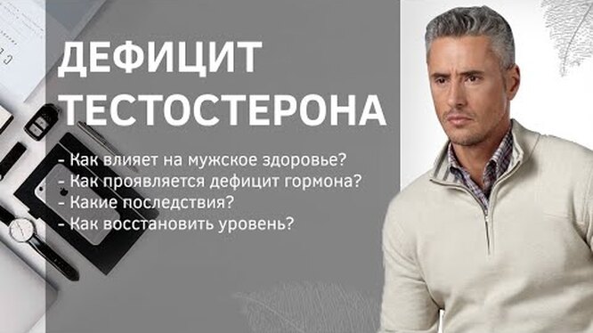 Будь самцом! 9 простых способов повысить тестостерон