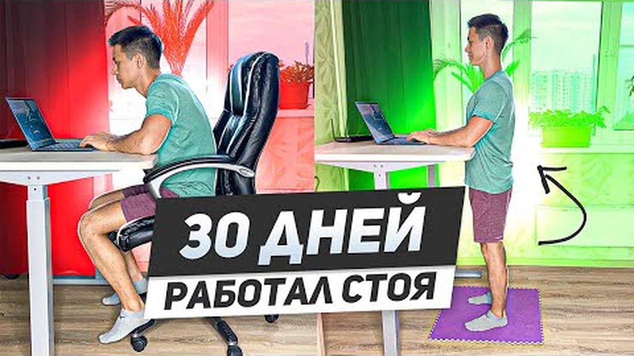 Полезно ли работать стоя за компьютером