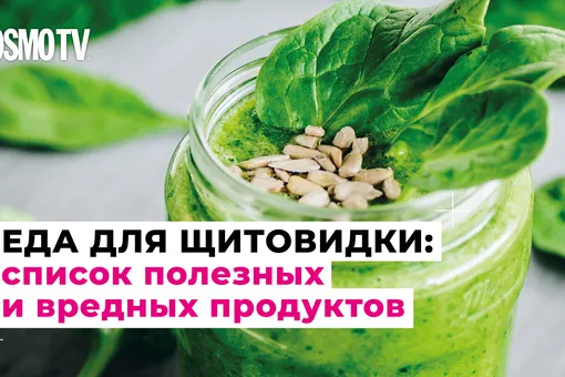 Чего хочет щитовидка: самые полезные и вредные продукты