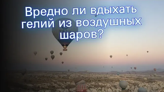 Нажми и смотри