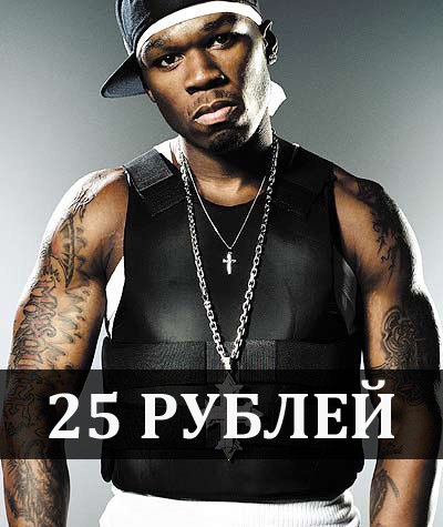 50 Cent     - VSRAP