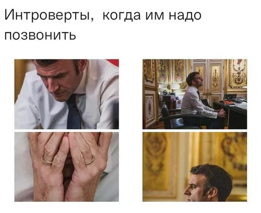 Мем с Эммануэлем Макроном