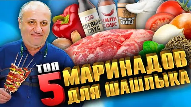 Нажми и смотри