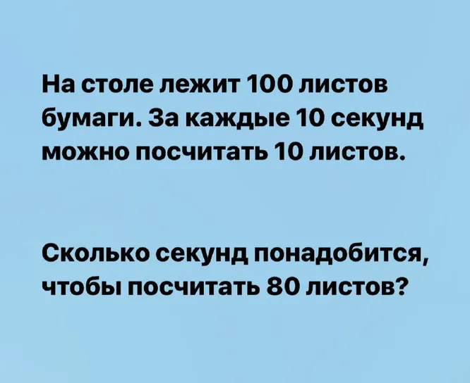 На столе лежит 100 листов бумаги