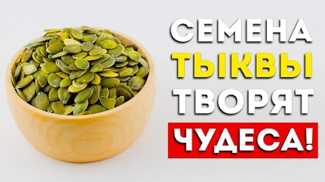 Нажми и смотри