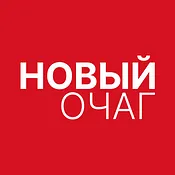 Редакция Нового очага