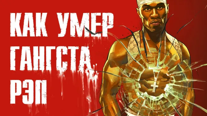 50 Cent – биография, фото, личная жизнь, жена и дети, рост и вес | Узнай Всё