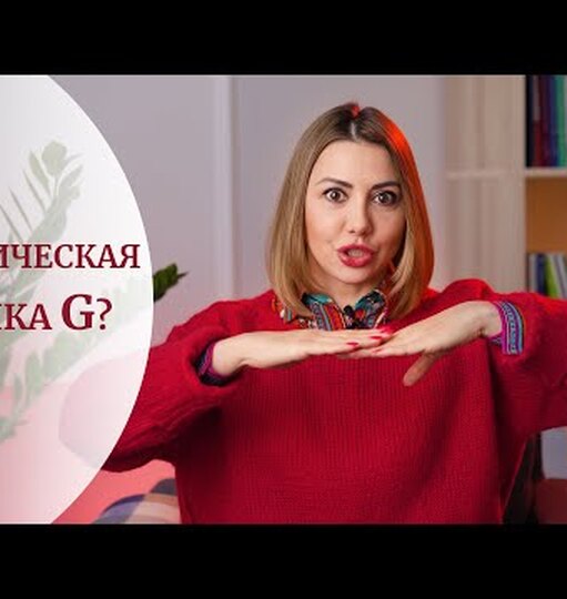 Мужская точка g фото