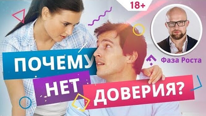 Как вернуть доверие к мужчине, если он изменил