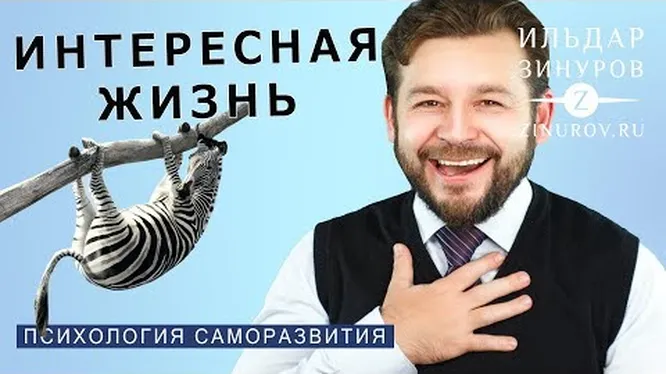 Нажми и смотри