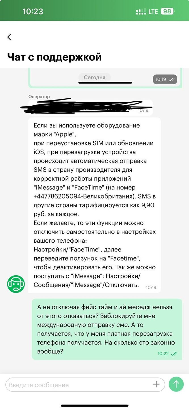 Тайное списание денег за перезагрузку iPhone: правда ли оно происходит, как  решить проблему