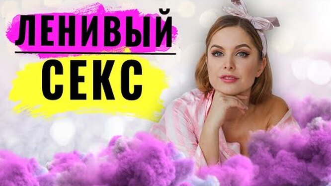 А вы принимаете душ перед сексом,? - 86 ответов на форуме optnp.ru ()