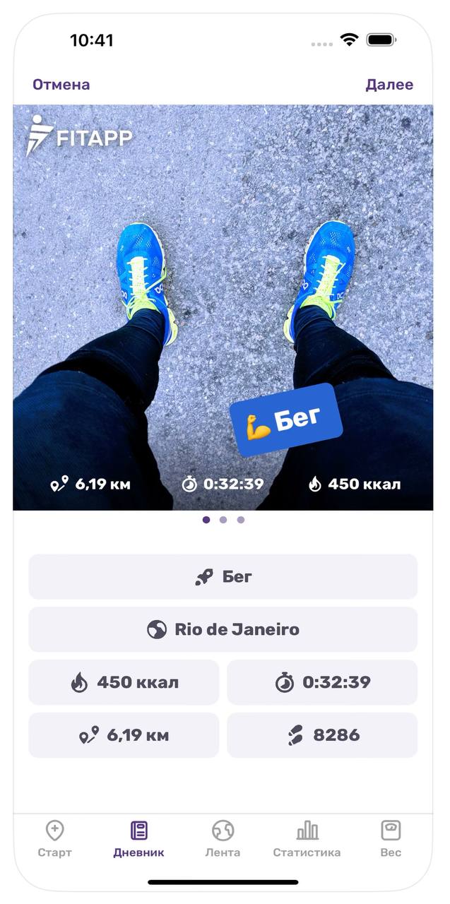 Вместо Adidas Running: удобные приложения для бега на Android и iPhone