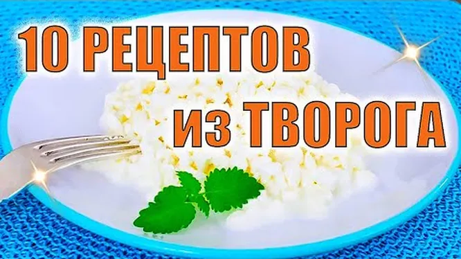 Фруктовый салат с творогом рецепт – Европейская кухня: Завтраки. «Еда»