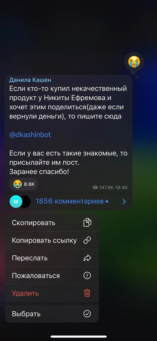 Даня Кашин узнал у подписчиков, сталкивались ли они с негативным опытом в магазине Ефремова