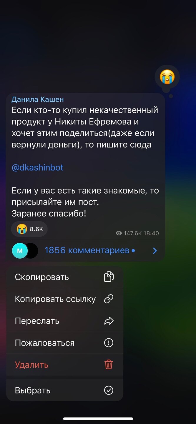 Обыск в магазине кроссовок Никиты Ефремова: полиция изъяла 5000 пар обуви  после обвинений в продаже фейков