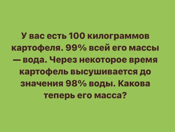 Как вы думаете?