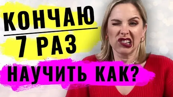 КАК ДОСТАВИТЬ ДЕВУШКЕ УДОВОЛЬСТВИЕ В СЕКСЕ?