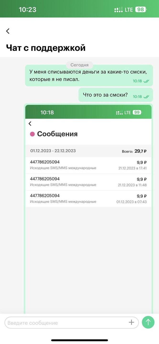 Тайное списание денег за перезагрузку iPhone: правда ли оно происходит, как  решить проблему