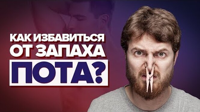 Высокая потливость - нужно ли лечить и как? - Верба Медикал