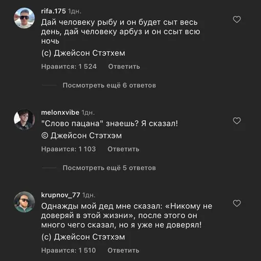 «Слово пацана знаешь? Я сказал!»