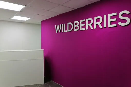 Wildberries начал брать деньги с покупателей за доставку в перегруженные пункты