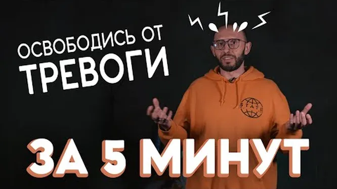 Нажми и смотри