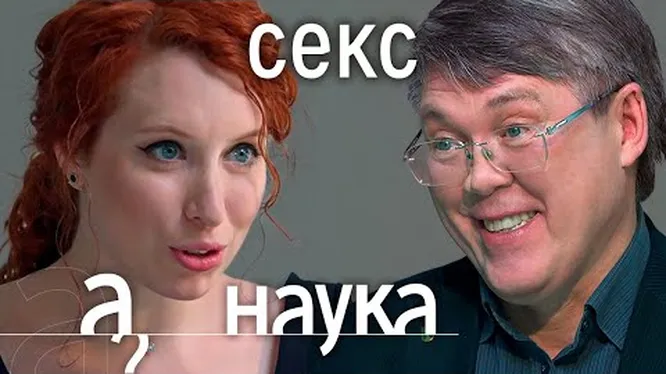 Нажми и смотри