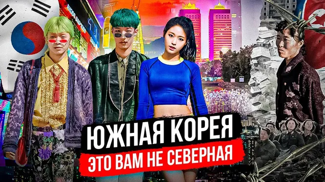 Нажми и смотри