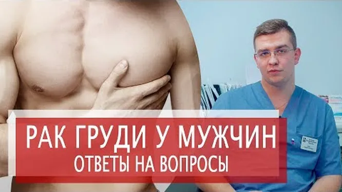 Грудь чешется: что делать и как избавиться от зуда?