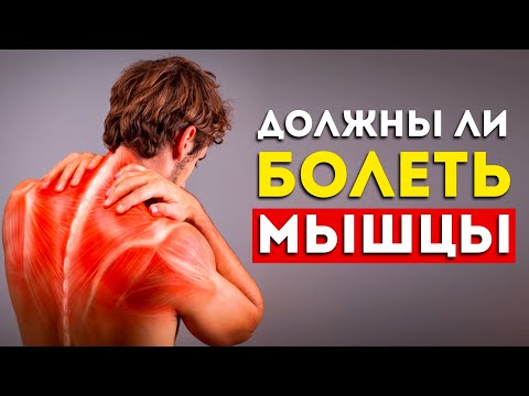 Разновидности боли в мышцах после физической нагрузки