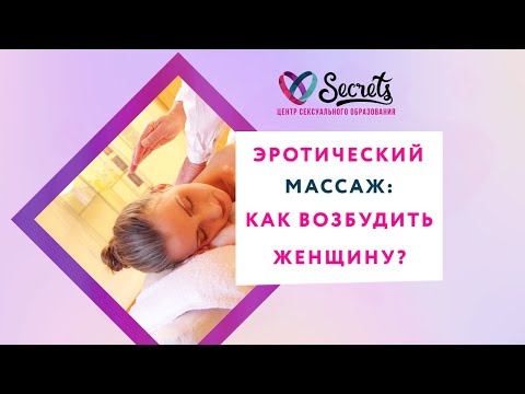Умелые руки: секреты эротического массажа - 28 июня - altaifish.ru
